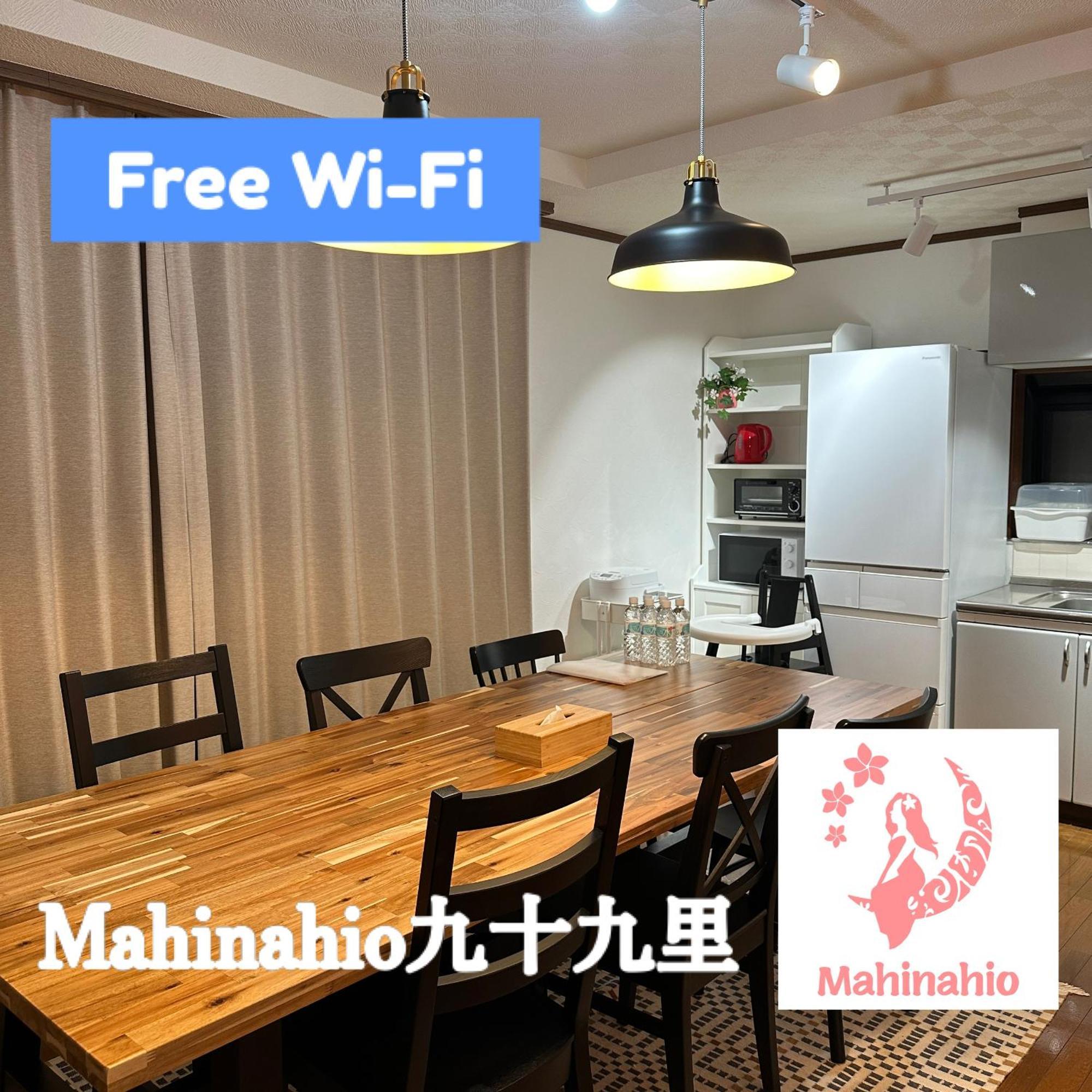 Mahinahio九十九里 Kujukuri
